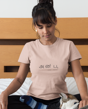 Load image into Gallery viewer, Love - Indian