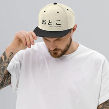 Load image into Gallery viewer, Man Hat - Japanese - The Made Man Apparel