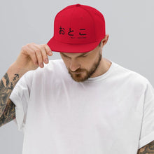 Load image into Gallery viewer, Man Hat - Japanese - The Made Man Apparel