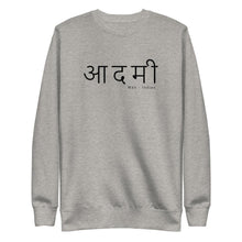Load image into Gallery viewer, Man Pullover - Indian - The Made Man Apparel