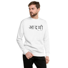 Load image into Gallery viewer, Man Pullover - Indian - The Made Man Apparel