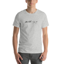 Load image into Gallery viewer, Love - Indian - The Made Man Apparel