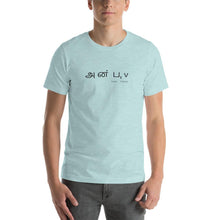 Load image into Gallery viewer, Love - Indian - The Made Man Apparel