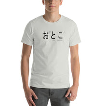 Load image into Gallery viewer, Man - Japanese - The Made Man Apparel