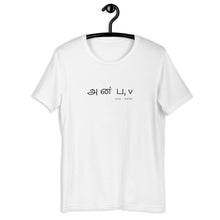 Load image into Gallery viewer, Love - Indian - The Made Man Apparel