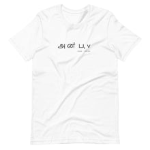Load image into Gallery viewer, Love - Indian - The Made Man Apparel