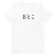 Load image into Gallery viewer, Man - Japanese - The Made Man Apparel