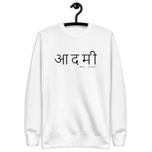 Load image into Gallery viewer, Man Pullover - Indian - The Made Man Apparel
