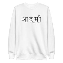 Load image into Gallery viewer, Man Pullover - Indian - The Made Man Apparel
